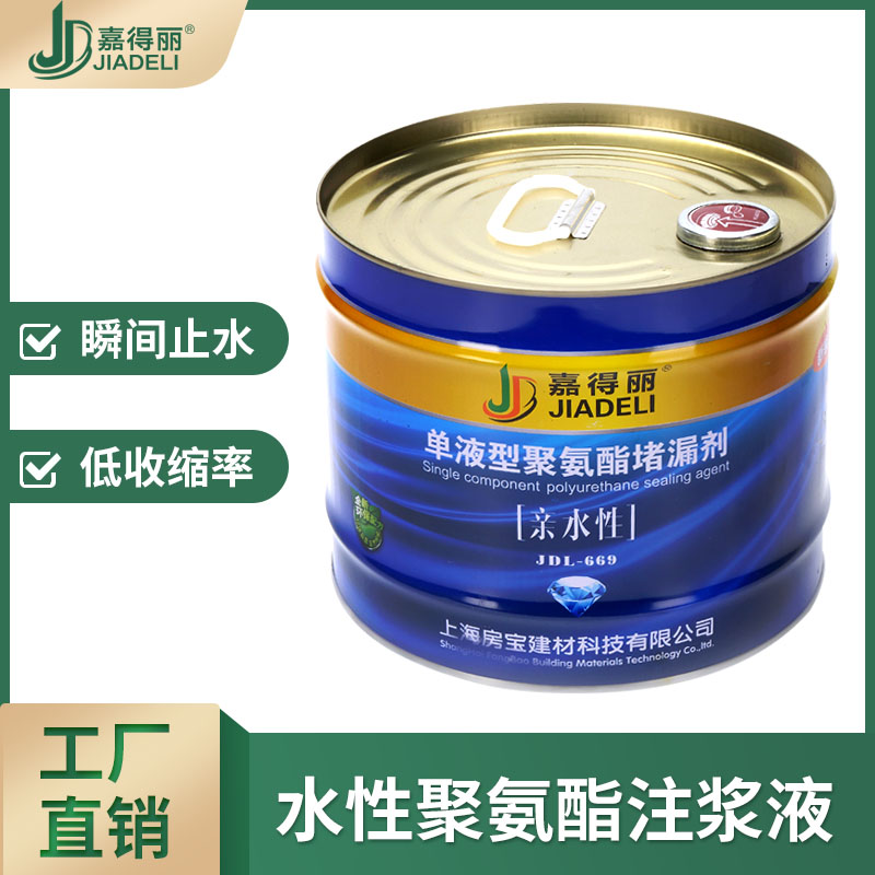 国标水性聚氨酯注浆液 - 嘉得丽品牌 注浆堵漏材料