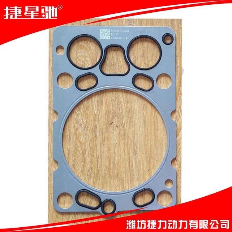 原厂正品配件 612630040006 气缸盖垫片 保证质量