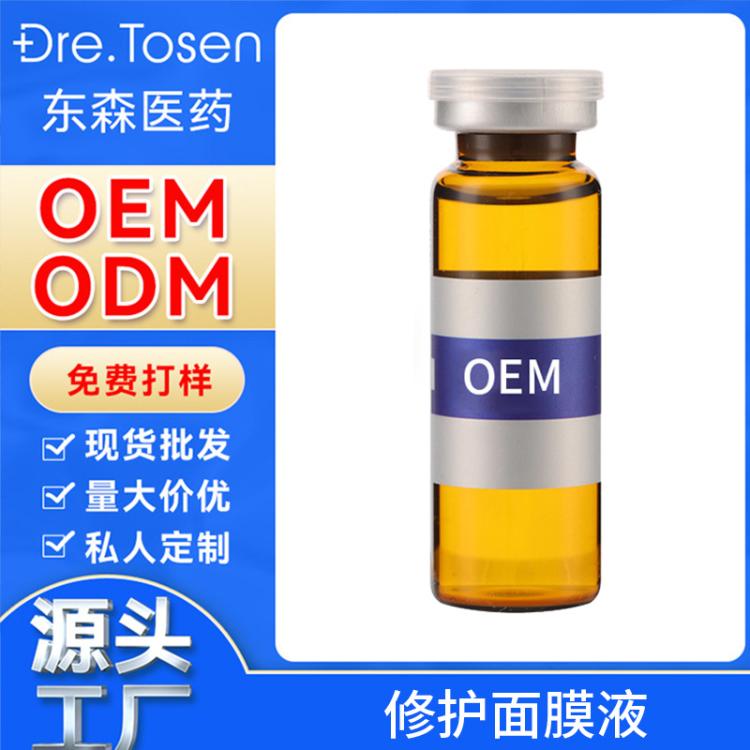 茶色瓶脸部滋润钒钛水光浅导修护补水褪红原液面膜液oem