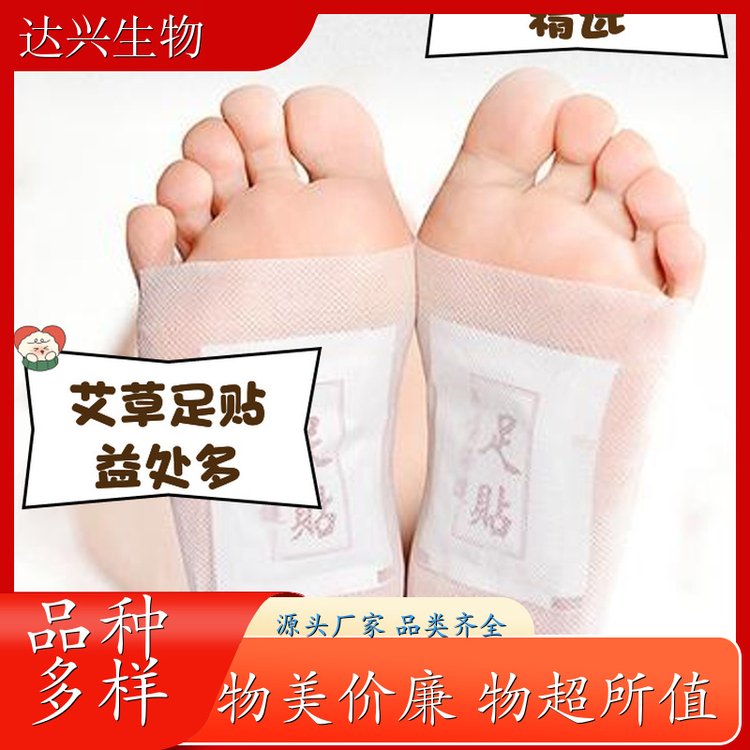 老北京艾草足贴 驱寒缓解疲劳足部护理贴 oem贴牌代加工 达兴生物