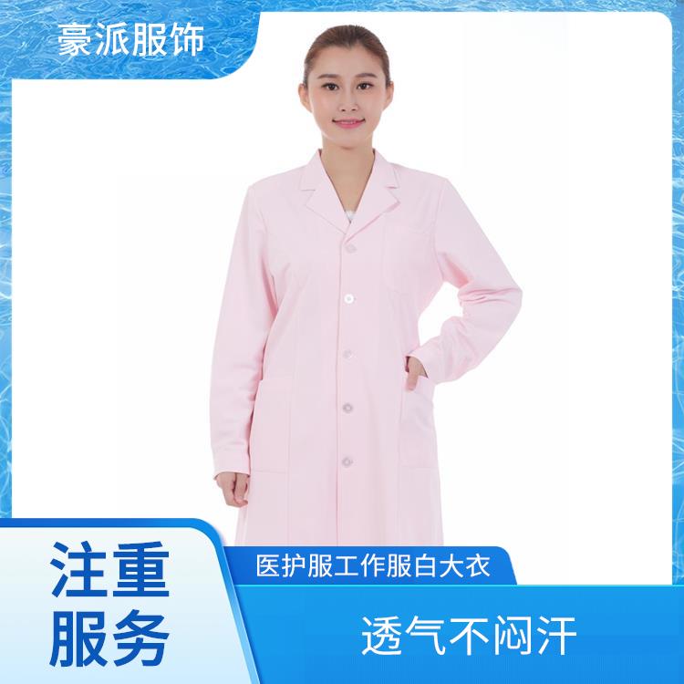 豪派服饰药店工作服白大衣医生白大褂支持定制