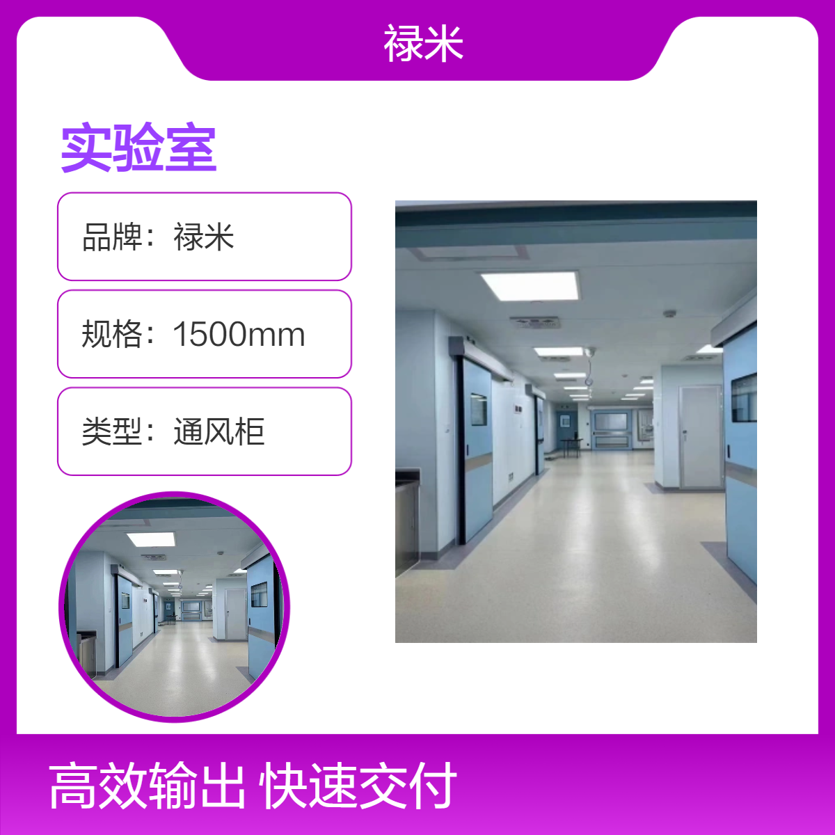 LUMI 净化监测环保实验室设计规划一体化工程