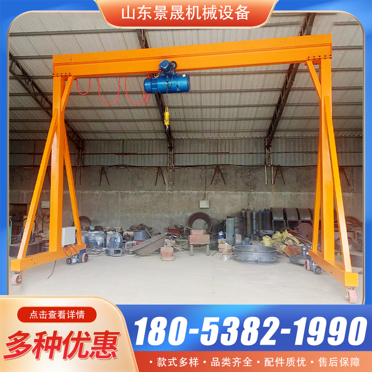 龙门架起重机车间简易可拆卸龙门吊架无轨转向龙门吊 景晟
