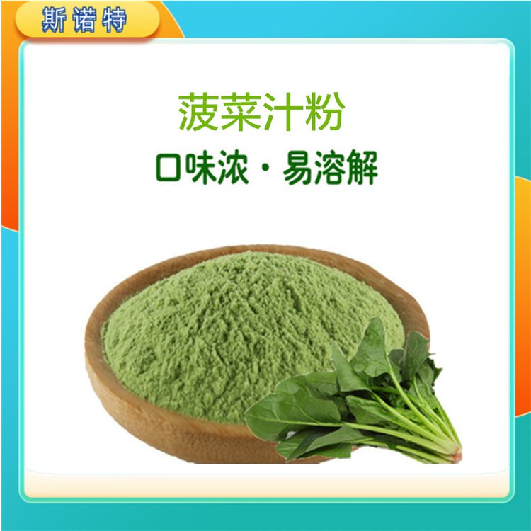菠菜粉 面条辅料配色 烘焙面点1公斤起批 斯诺特