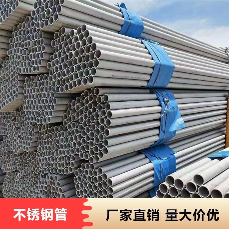 2507白钢管 耐高温耐磨损可定制 库房现货 可配送到厂