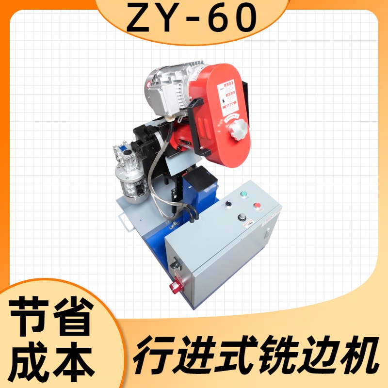 精密铣边机批发 自动钢板坡口机 按需求定制 坡口噪音小 致优