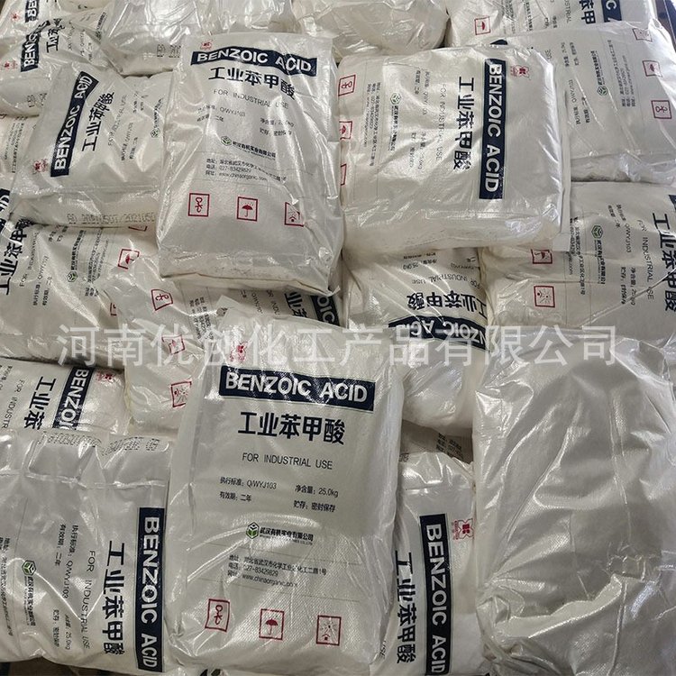 优创供应 防冻液缓蚀剂 饲料工业防腐剂苯甲酸