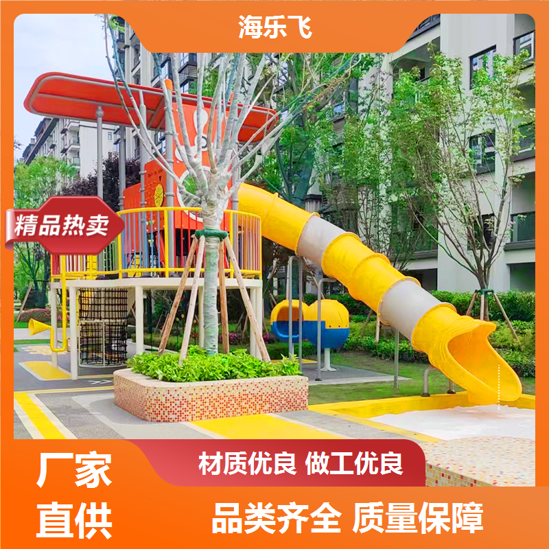 海乐飞非标定制创意无动力游乐设施 儿童游乐设备 室外不锈钢滑梯