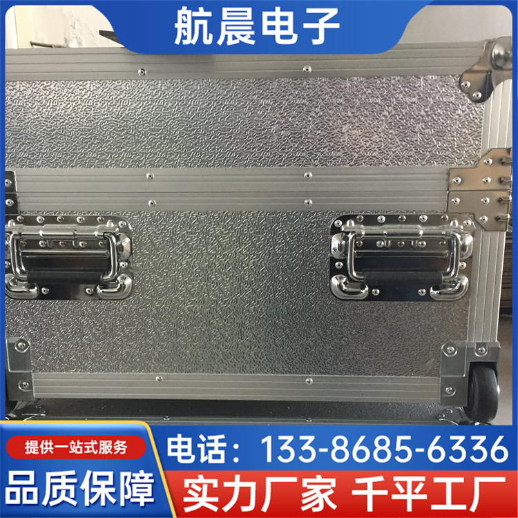 铝合金航空箱子 铝合金设备包装箱 精密设备箱 轮子顺滑 航晨