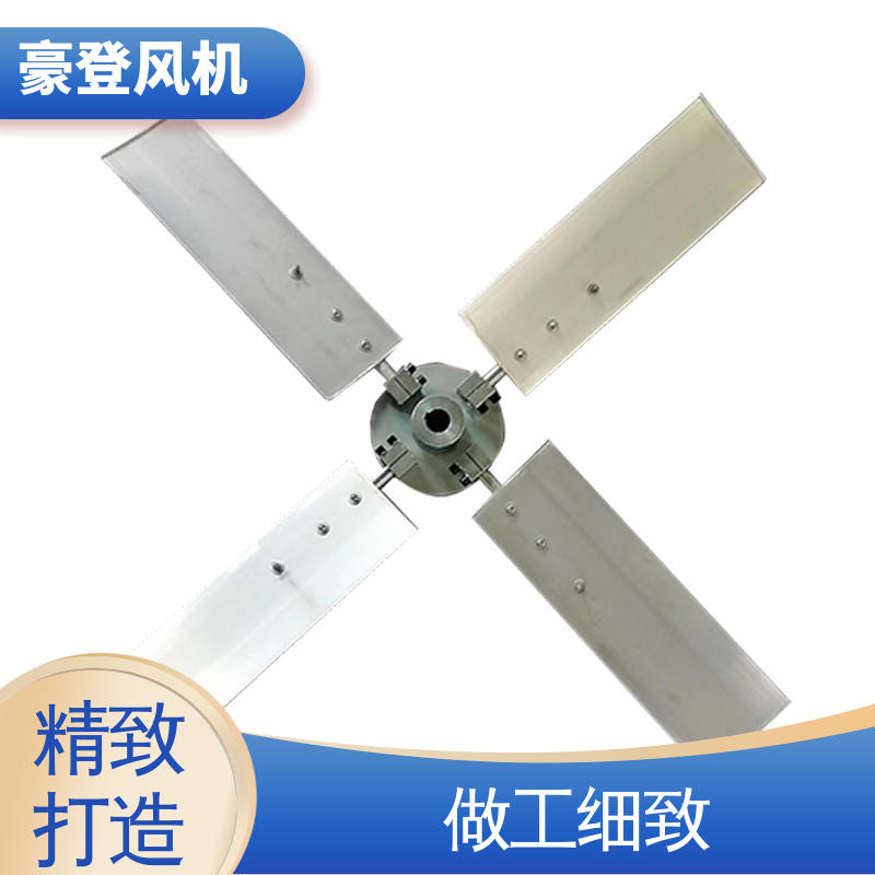豪登 能源 铝合金空腹机翼型风机 型号尺寸齐全 可单独开发设计
