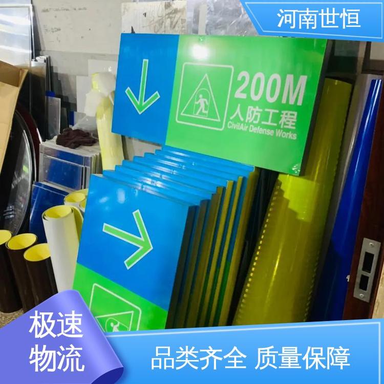 世恒 人防地下室出入口 标牌 多年经验 达到人民防空工程标准