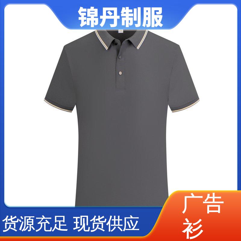 锦丹 无缝动感珠地 广告衫 男女同款 设计简单大方 源头厂家