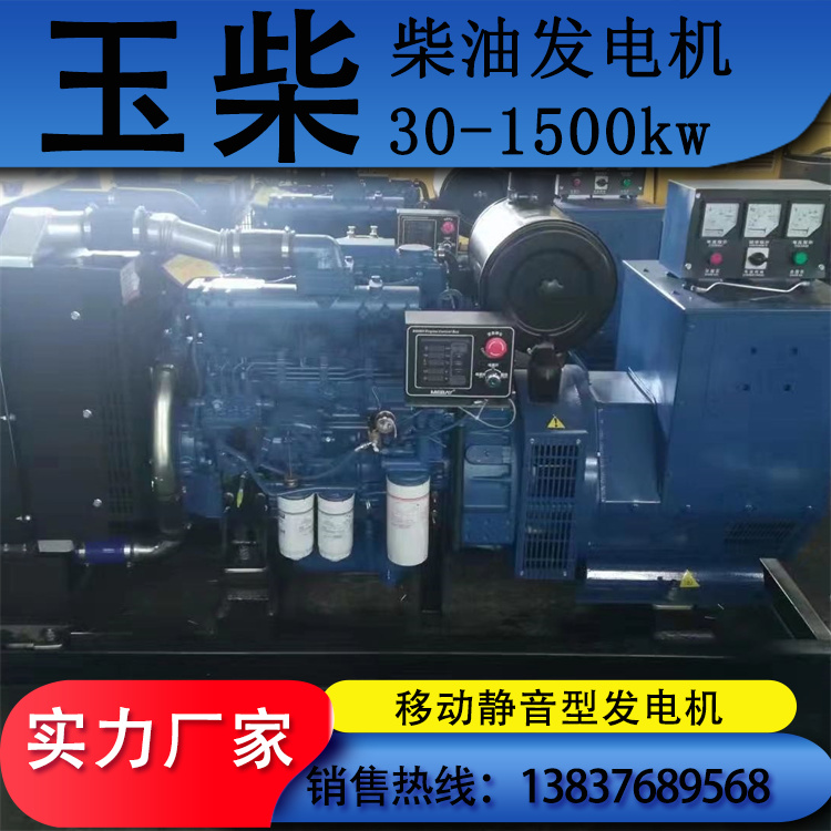 上柴柴油发电机 三相四线 医院学校应急备用发电设备