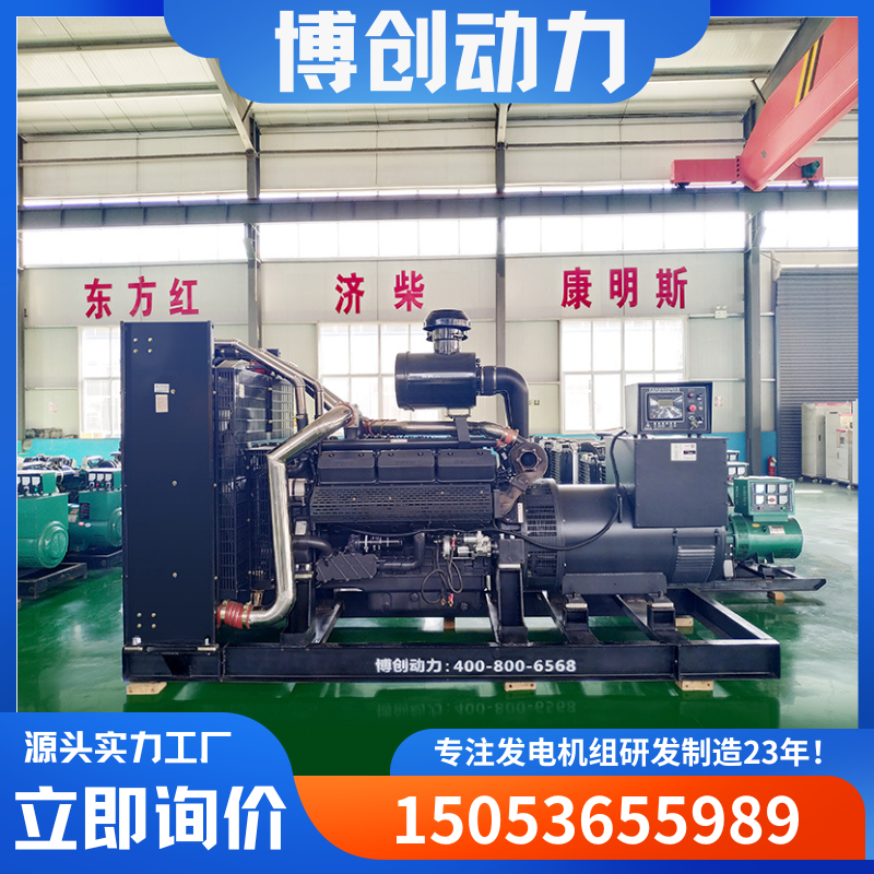 650KW三相无刷发电机上柴柴油发电机组铁路施工650千瓦备用电源