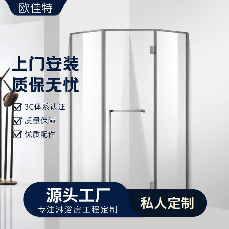 欧佳特 厂家定制酒店工程整体钻石型淋浴房 全包框干湿分离隔断卫浴