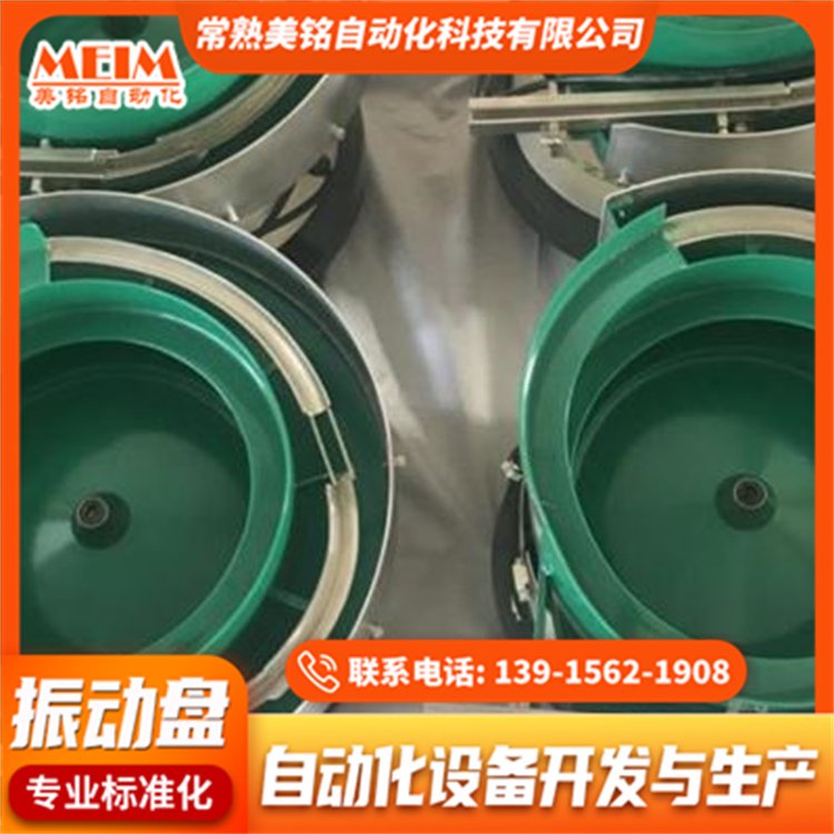 全自动振动盘耐久性强不易变形 隔音储料 自动筛选排序上料机