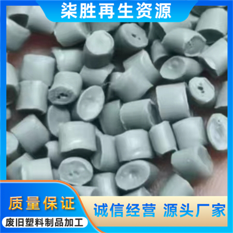 PE高压颗粒大棚膜再生塑料颗粒 聚乙烯高低压塑胶材料