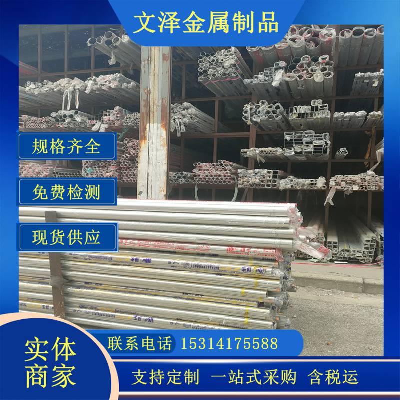 现货销售304 316不锈钢水管 薄壁钢管 自来水管 关管件供应