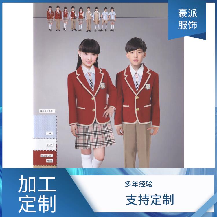 校服定制厂家可定制批发小中高学生服装设计豪派服饰