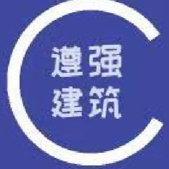 江苏遵强建筑工程技术有限公司