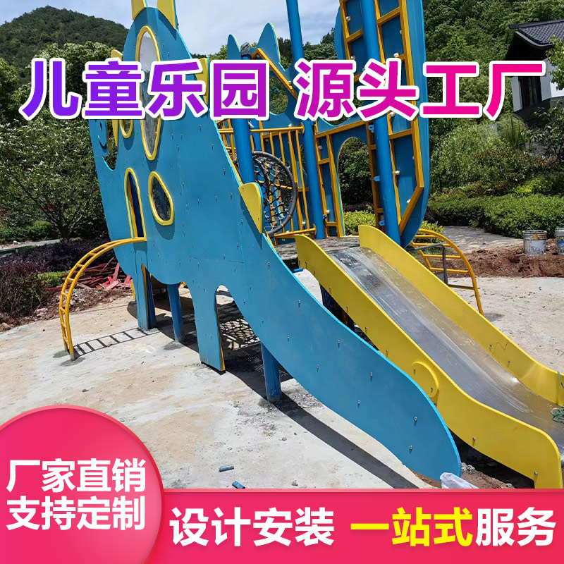 商场不锈钢组合滑滑梯 优加倍 鲸鱼造型组合滑梯