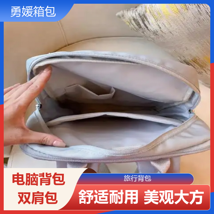 勇媛箱包 商务休闲两用电脑包 创意工作 透气减负 规格齐全 厂家供应