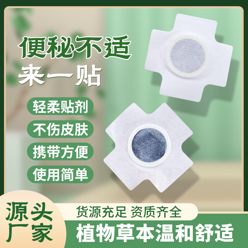 儿童用品胀气通便贴婴幼儿足贴积食消食贴脾胃肠胃贴胀气贴