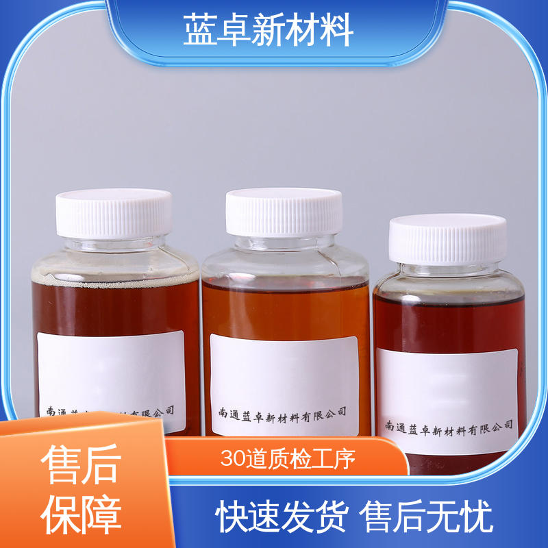 蓝卓新材料 纺织前处理剂系列 表面活性剂 用于化妆品 制药等行业
