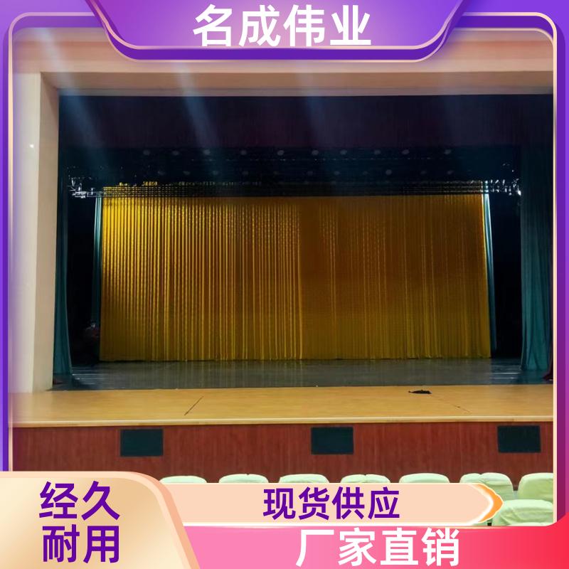 名成伟业 剧场会展用 大型舞台幕布 电动阻燃 支持非标定制