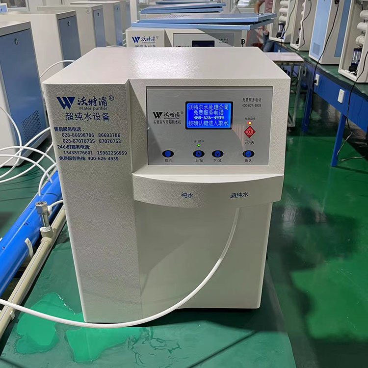实验室超纯水机标准型 RO-10L/H深层过滤自来水