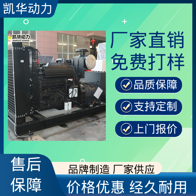 OEM授权 水冷式冷却 500kw 康明斯配凯华（开架） 柴油发电机组