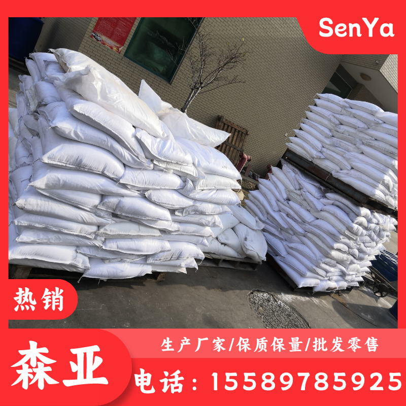 森亚 NN亚甲基双丙烯酰胺 MBA 堵水剂 交联剂 110-26-9 甲叉双丙烯酰胺