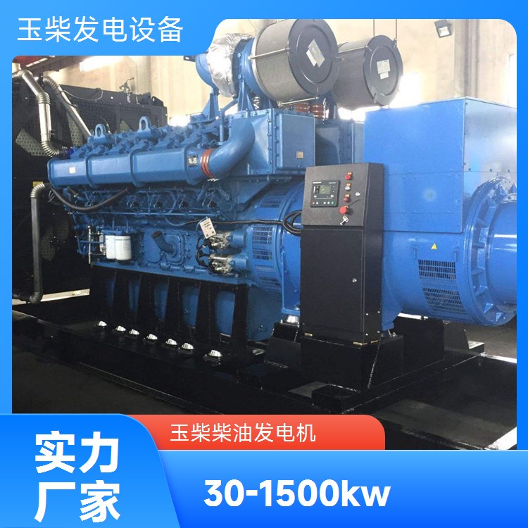 玉柴 户外施工现场使用 低噪音 550KW柴油发电机