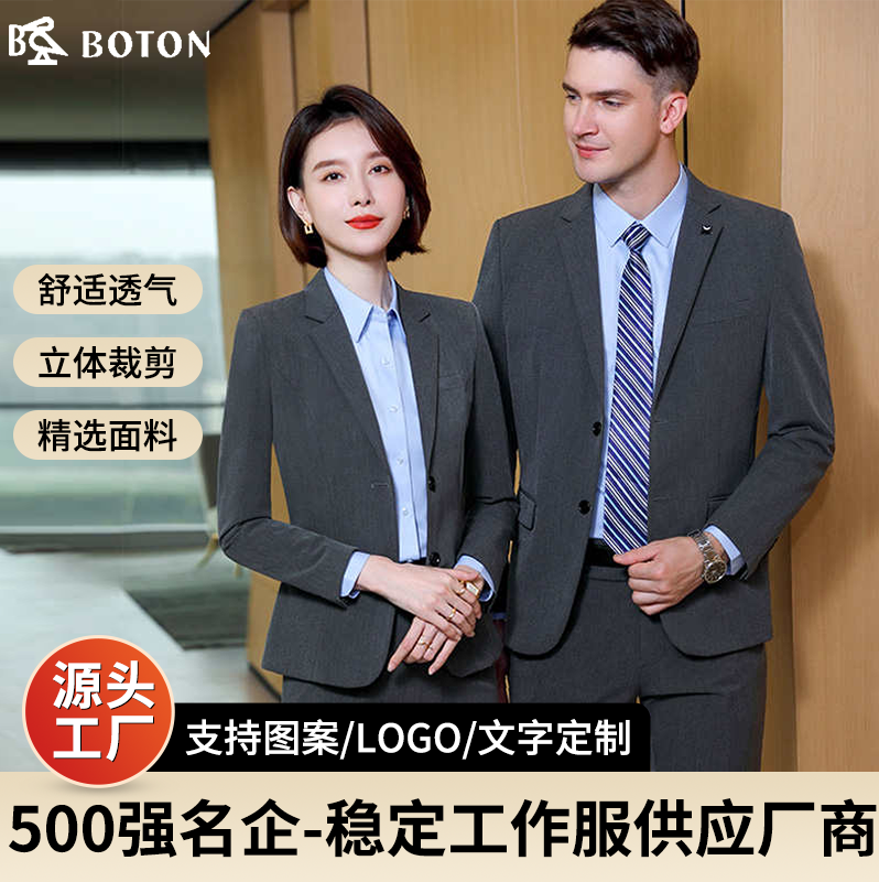 波顿高档定制企业西服男士修身职业正装西装套装 双粒扣三件套