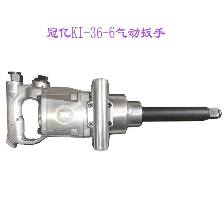 供应冠亿KI-36-6气动扳手 1寸风炮扭矩可达2441NM