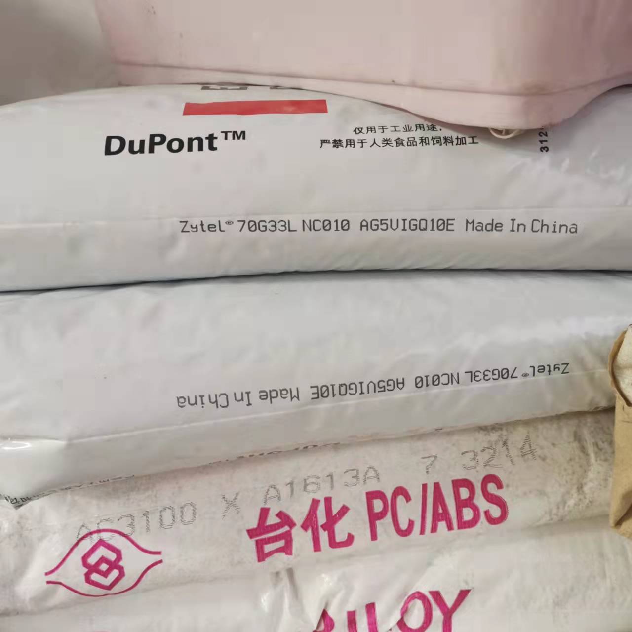 PA66 杜邦 70G33L NC010 本色 加纤33% 注塑级 用于家电产品