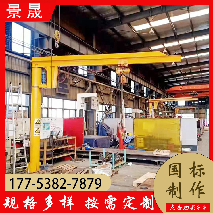 景晟 bzd型 4吨悬臂吊起重机 灵活性高 厂区货物吊装使用