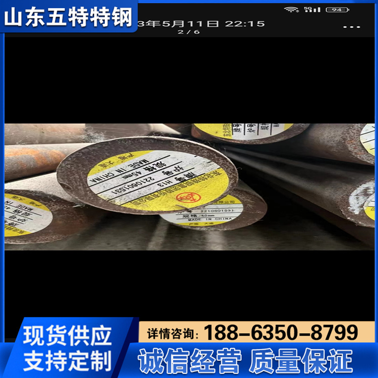 五特特钢CR12MOV模具钢 DC53冷作成型模具钢板 高耐磨圆钢材质齐全