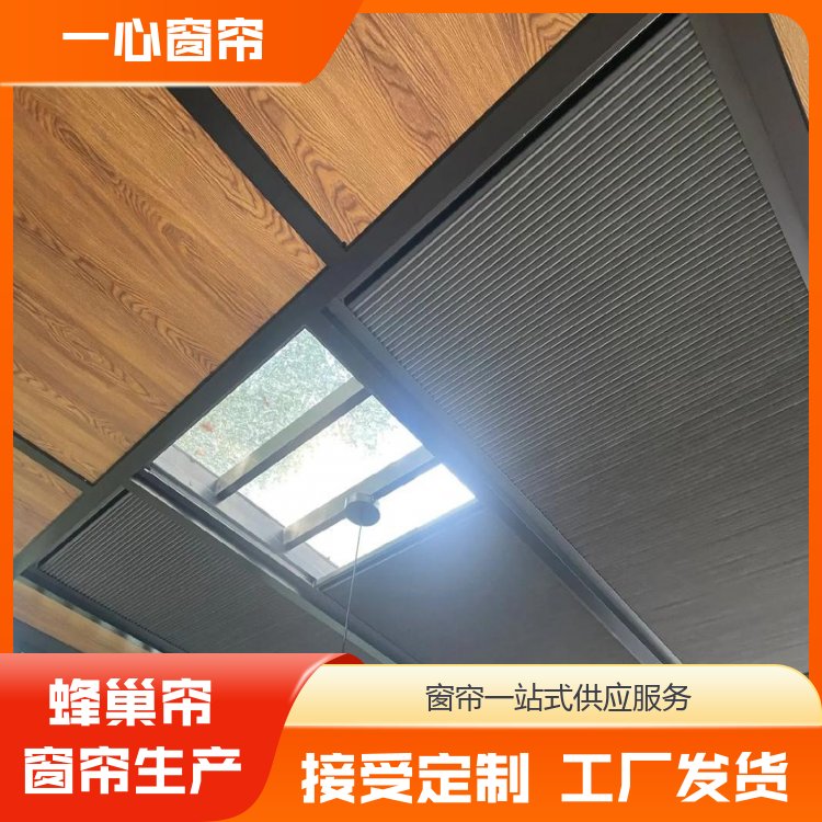 一心窗帘 蜂巢帘遮阳 多样化选择 送货上门 厂家定制