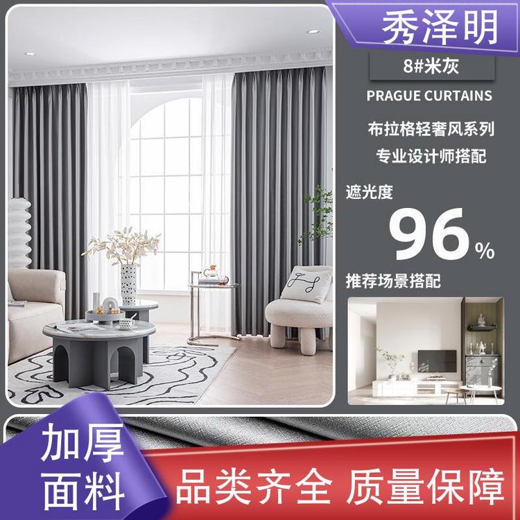 秀泽明企业 落地遮光帘 窗帘布制造商 轻奢装饰 生产定做