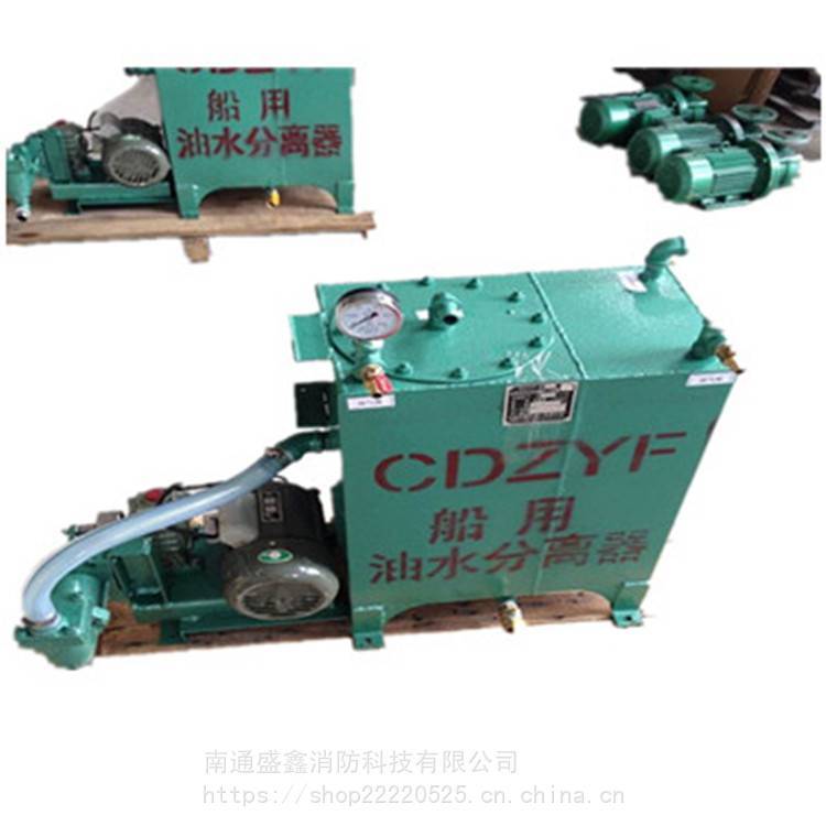 泽铵CDZYF-0.1油水分离器油污水处理装置 舱底水分离器ZC船检证书