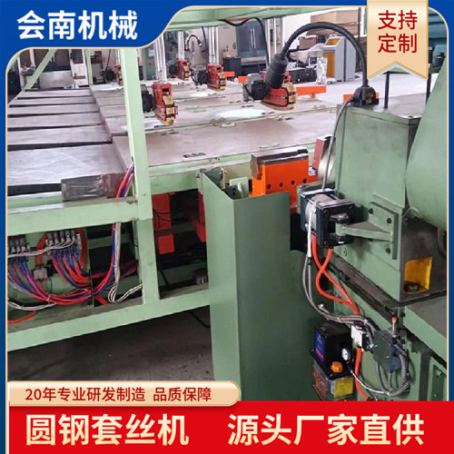 全自动钢管套丝机 会南机械实力厂家 维修制造业绞丝机