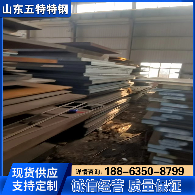 五特特钢供应20CRNI2MOA合金结构钢 32CrNi2MoTi钢板激光切割零售