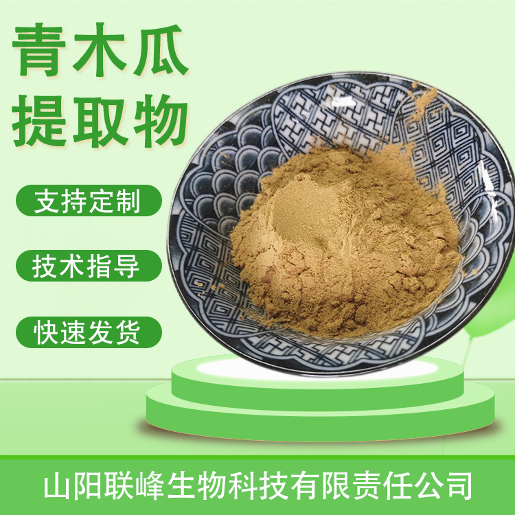 食品级青木瓜提取物 10：1水溶浓缩粉 青木瓜粉 含多糖 喷雾干燥