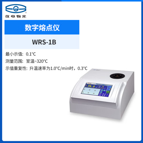 WRS-1B数显显微熔点仪 实验室物化工固体粉末熔点测定检测仪