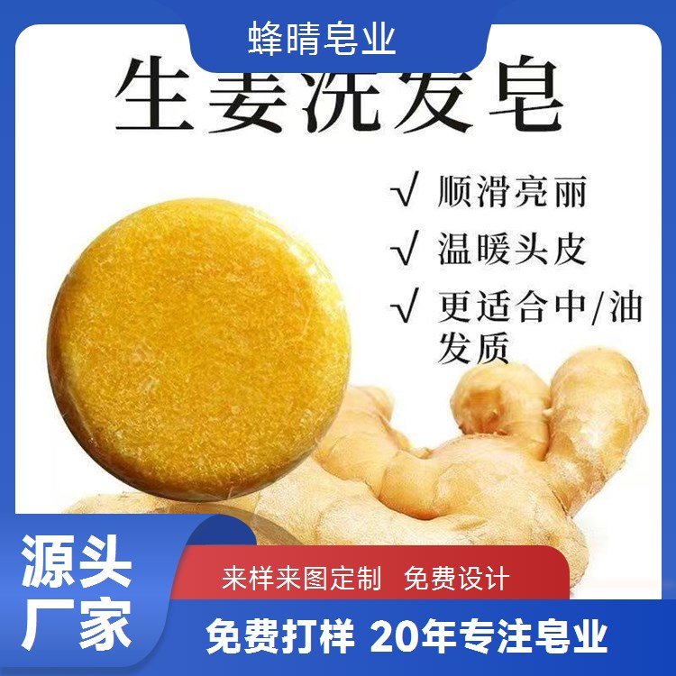蜂晴皂业 古龙皂加工定制 男士礼盒 高端会所用品