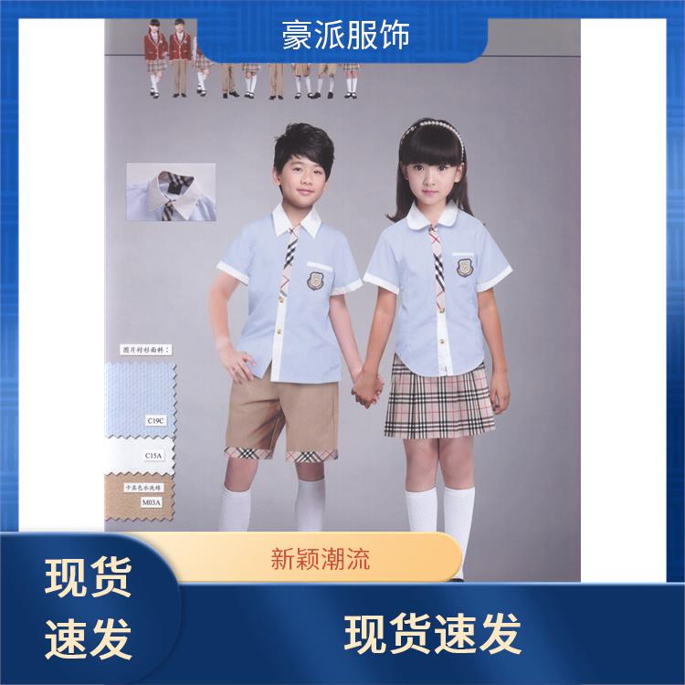 休闲风英伦风校服批发定制豪派学生服春秋装