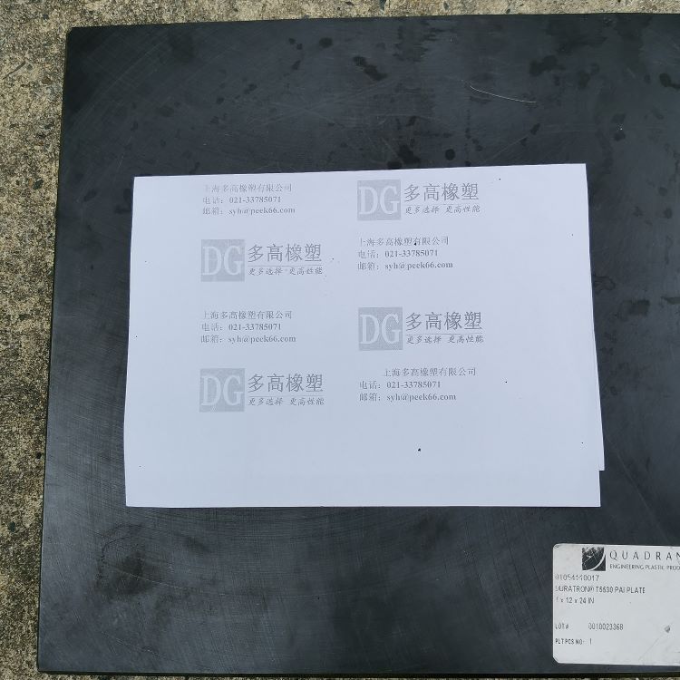 TORLON PAI棒板 三菱原装 库存多 交货快 4203 4301 5530 5030