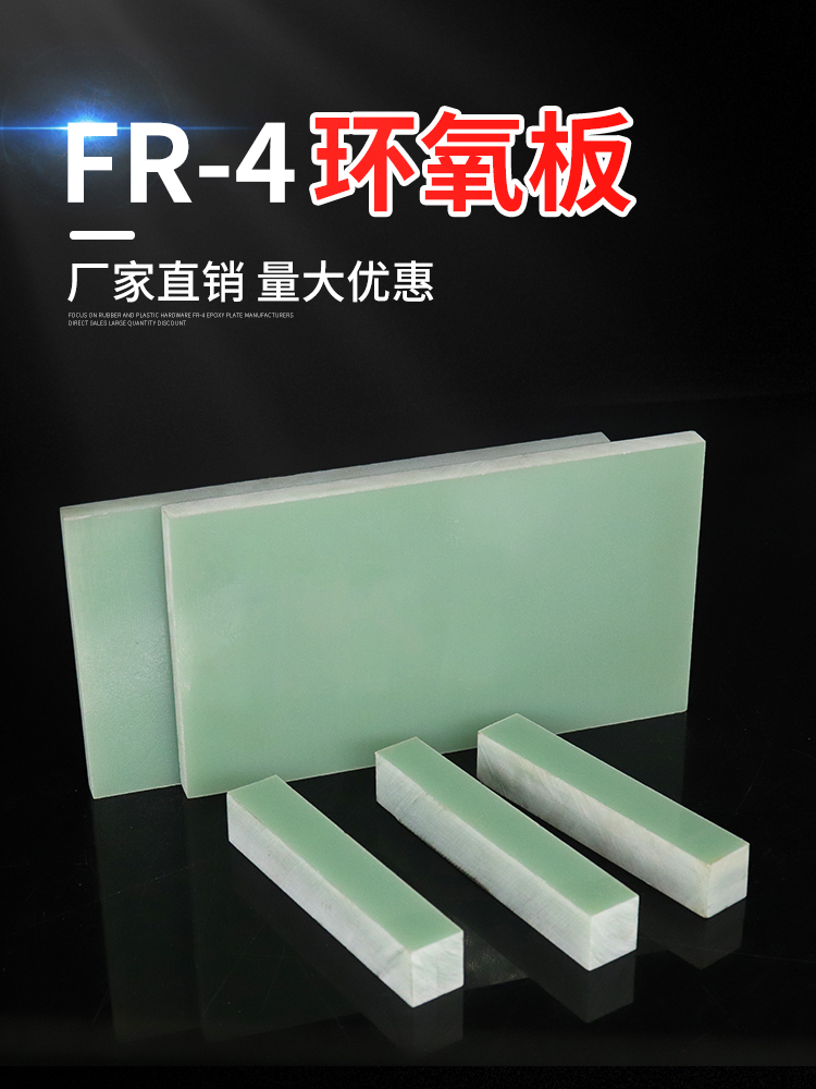 水绿色玻纤板3240环氧树脂板耐高温绝缘电木板零切加工异型零配件