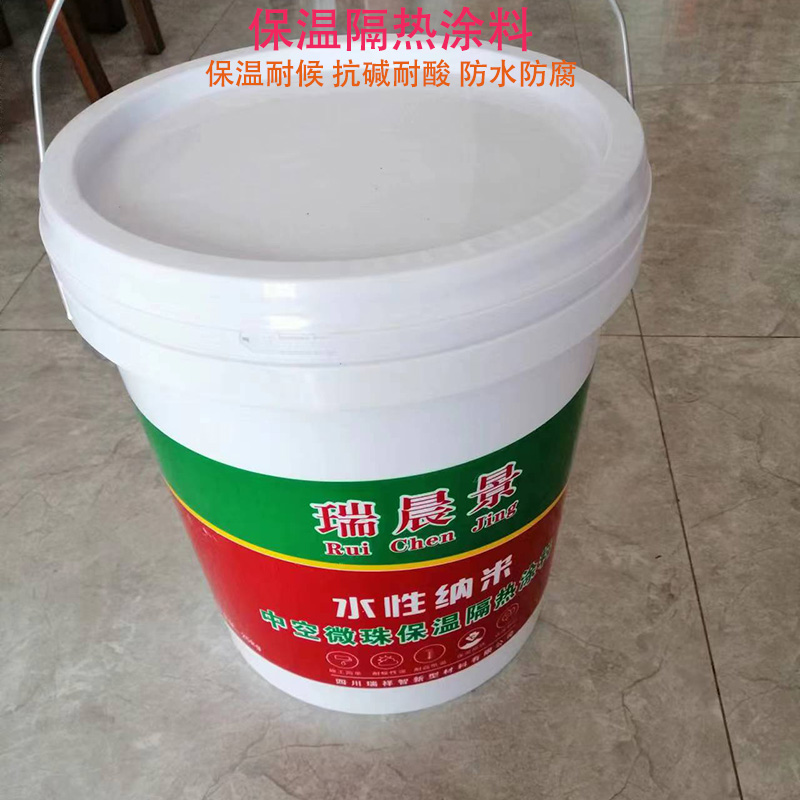 节能材料 防火耐候 防潮防凝水 内外墙罐体管道 水性纳米保温隔热涂料